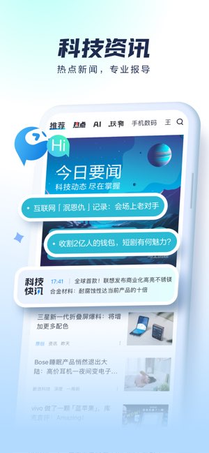 太平洋科技截图