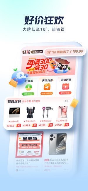 太平洋科技截图