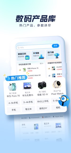 太平洋科技截图