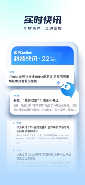 太平洋科技截图