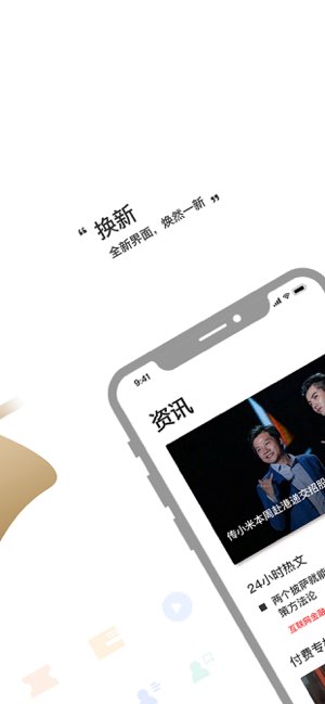 商界截图