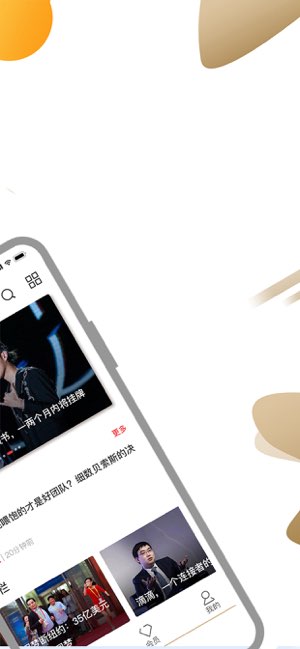 商界截图