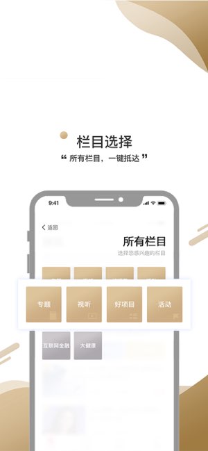 商界截图