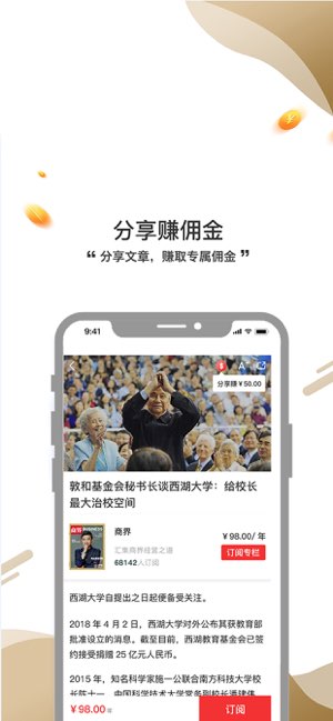 商界截图