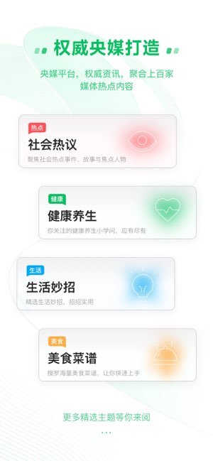 中青看点极速版截图