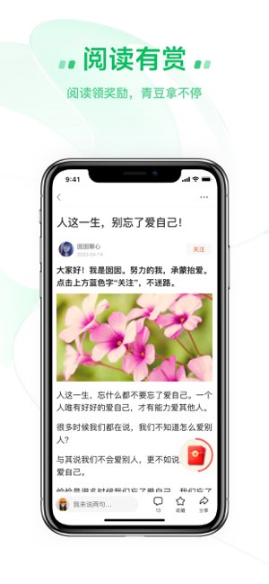 中青看点极速版截图