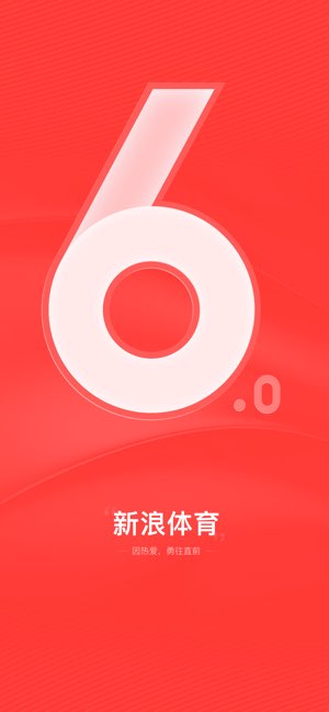 新浪体育截图