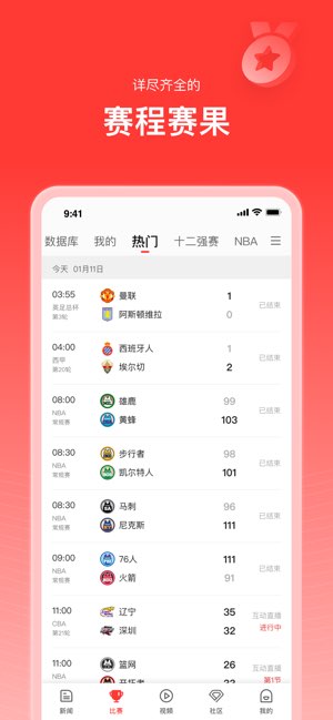 新浪体育截图