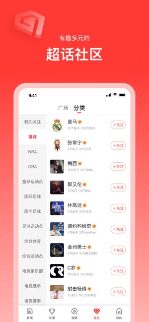 新浪体育截图