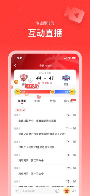 新浪体育截图