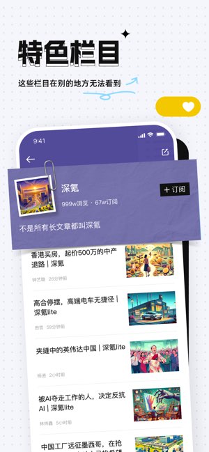 36氪截图