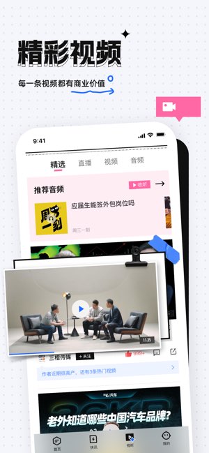 36氪截图