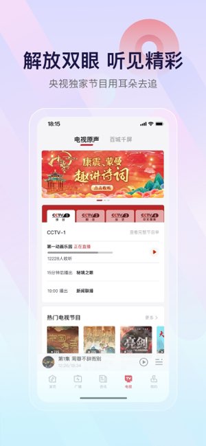 云听截图