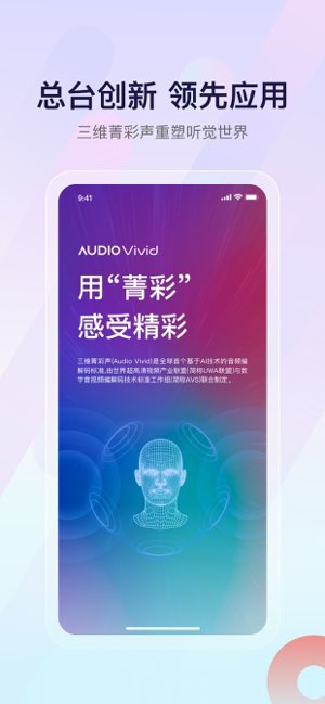 云听截图