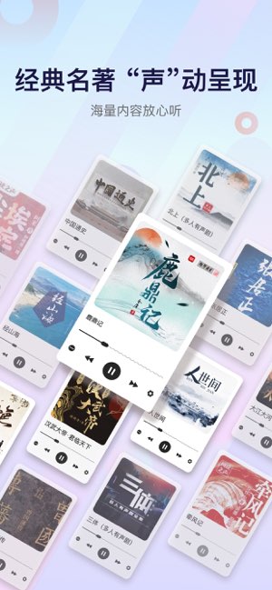 云听截图