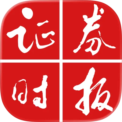 证券时报