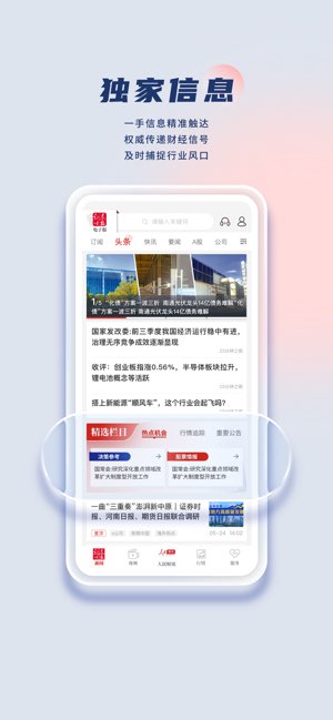 证券时报截图