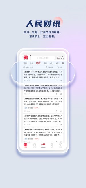 证券时报截图