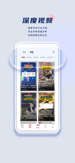 证券时报截图