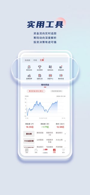 证券时报截图