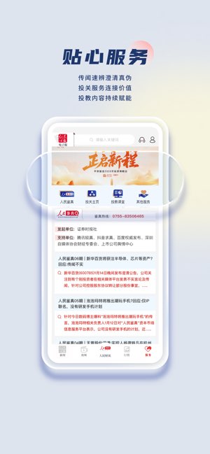 证券时报截图