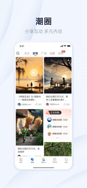 潮新闻截图
