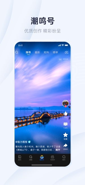 潮新闻截图