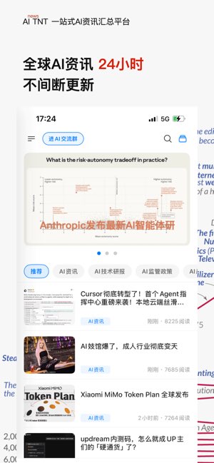 AI-TNT截图