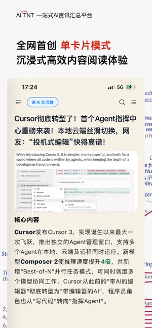 AI-TNT截图