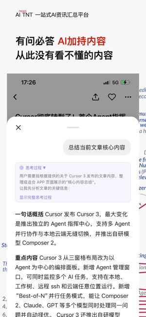 AI-TNT截图