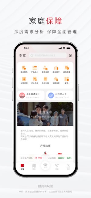 汇丰汇选截图
