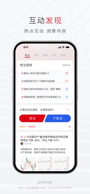 汇丰汇选截图