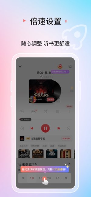 蜻蜓FM截图
