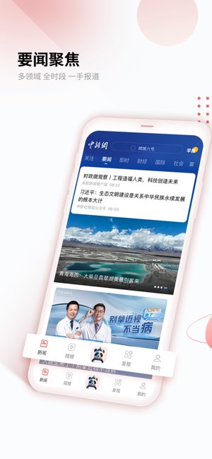 中新网截图