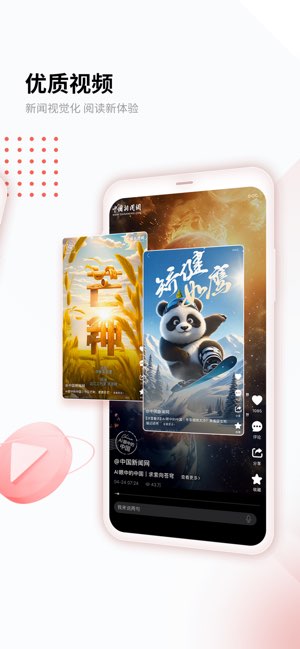 中新网截图