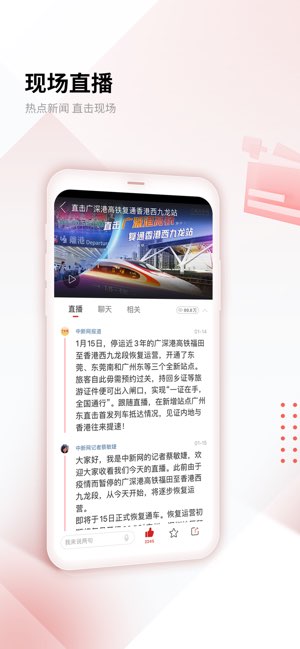 中新网截图