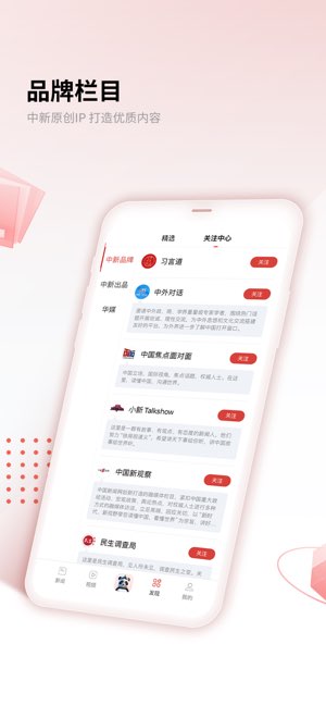 中新网截图