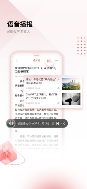 中新网截图