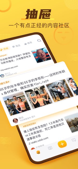 抽屉截图
