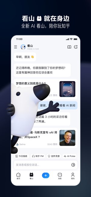 知乎截图
