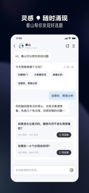 知乎截图