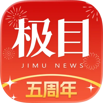 极目新闻