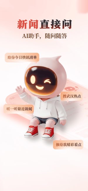 极目新闻截图