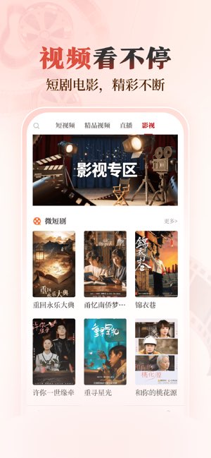 极目新闻截图