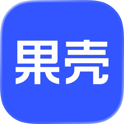 果壳