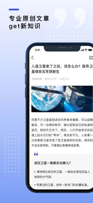 果壳截图