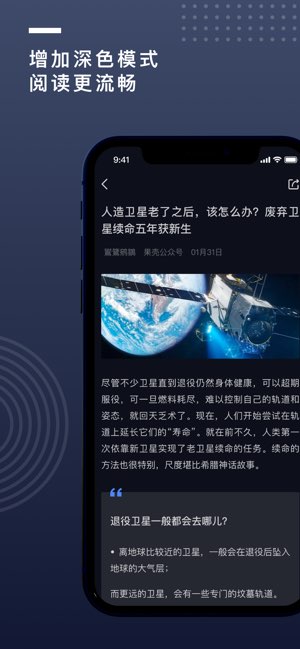 果壳截图