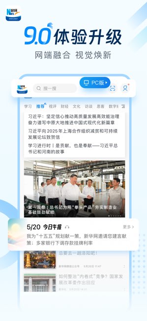 新华网截图