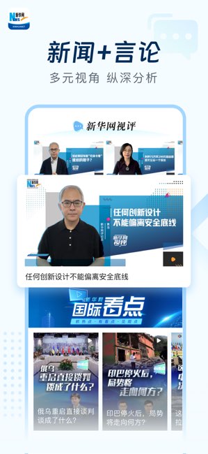 新华网截图