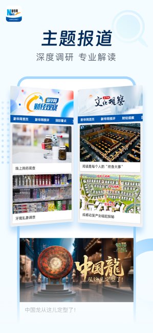 新华网截图